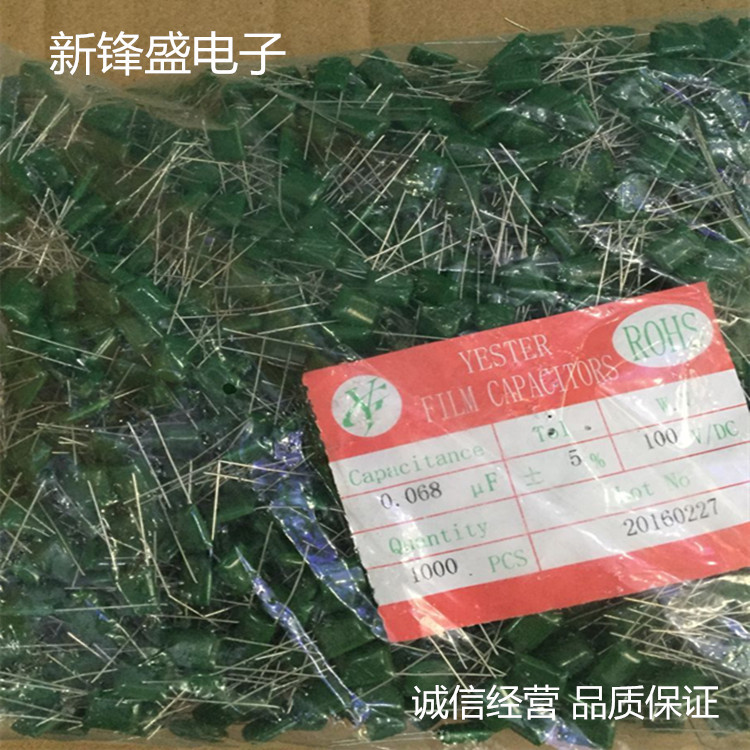 厂家直销插件涤纶电容 2A683J 100V68NF 全新正品现货 量大优惠