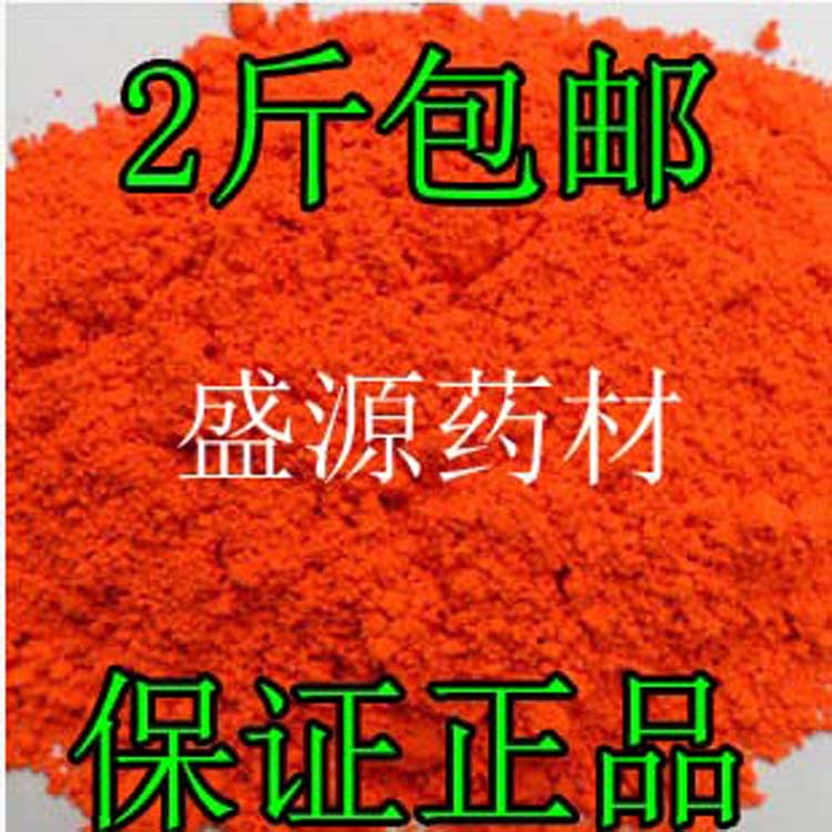 中药材批发 樟丹 广丹 中药材矿石 量大从优