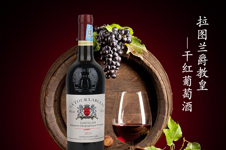 法国拉图兰爵教皇干红葡萄酒法国原瓶原装进口红酒aoc