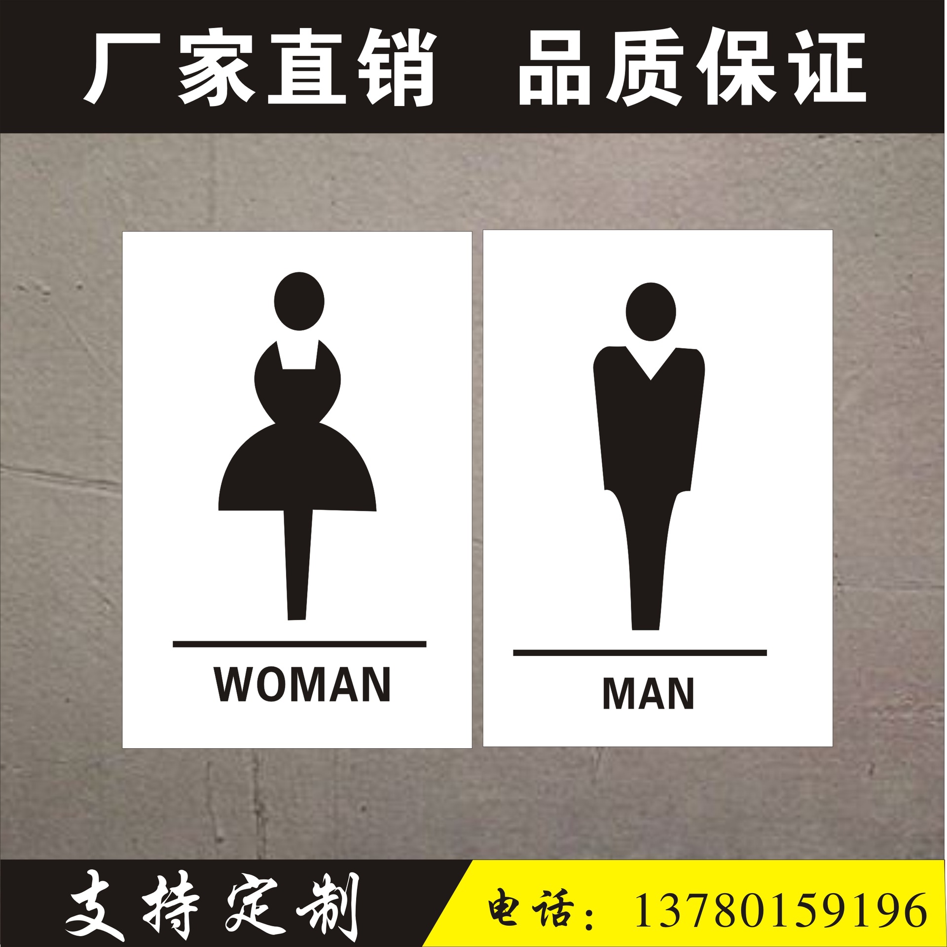 网吧商场宾馆男女洗手间标识牌指示牌 创意卫生间牌 厕所标牌