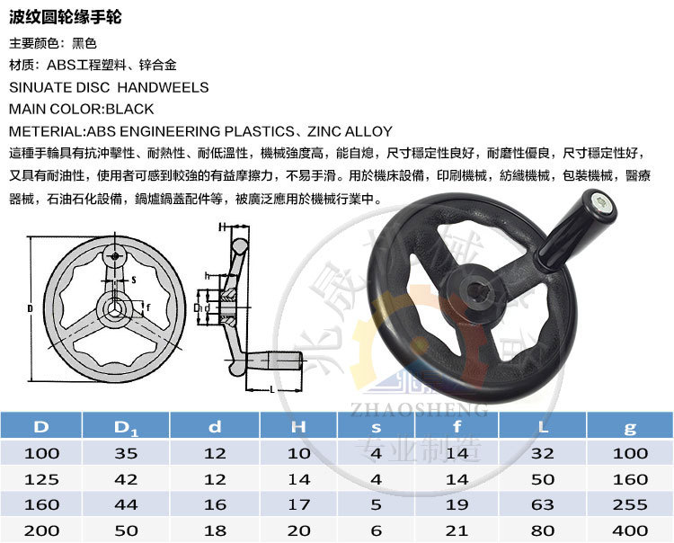 14*125 三根筋手轮 塑料波纹圆轮缘手轮 机床专用手轮