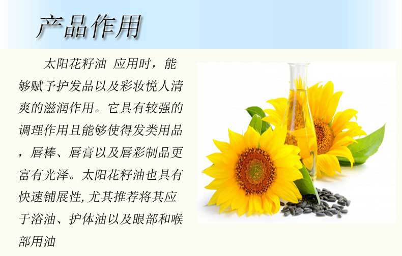进口植物油太阳花籽油 基础油美容手工皂原料葵花籽油 太阳花油