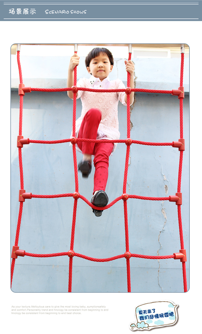 博海 儿童钢丝绳爬网 室内室外早教小孩运动攀爬玩具可定制采购价格