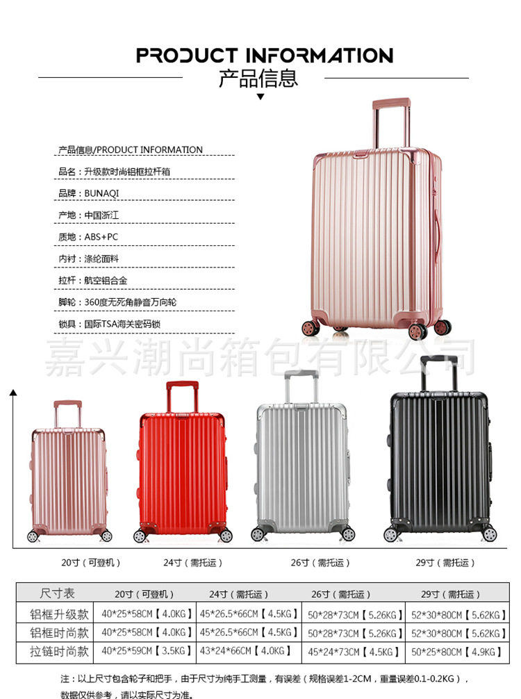 20寸行李箱有多大图解,22寸的行李箱多大20寸 时尚铝框拉杆箱行李箱男旅行皮箱女登机箱学生潮20寸26寸29寸韩版