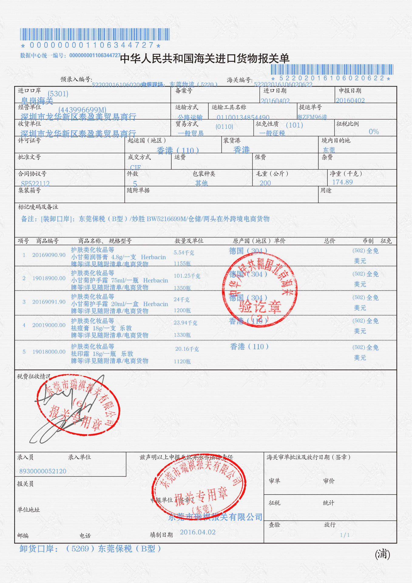 德国进口洋甘菊修护润唇膏4.8g 孕妇可用天然无色滋润保湿护唇膏