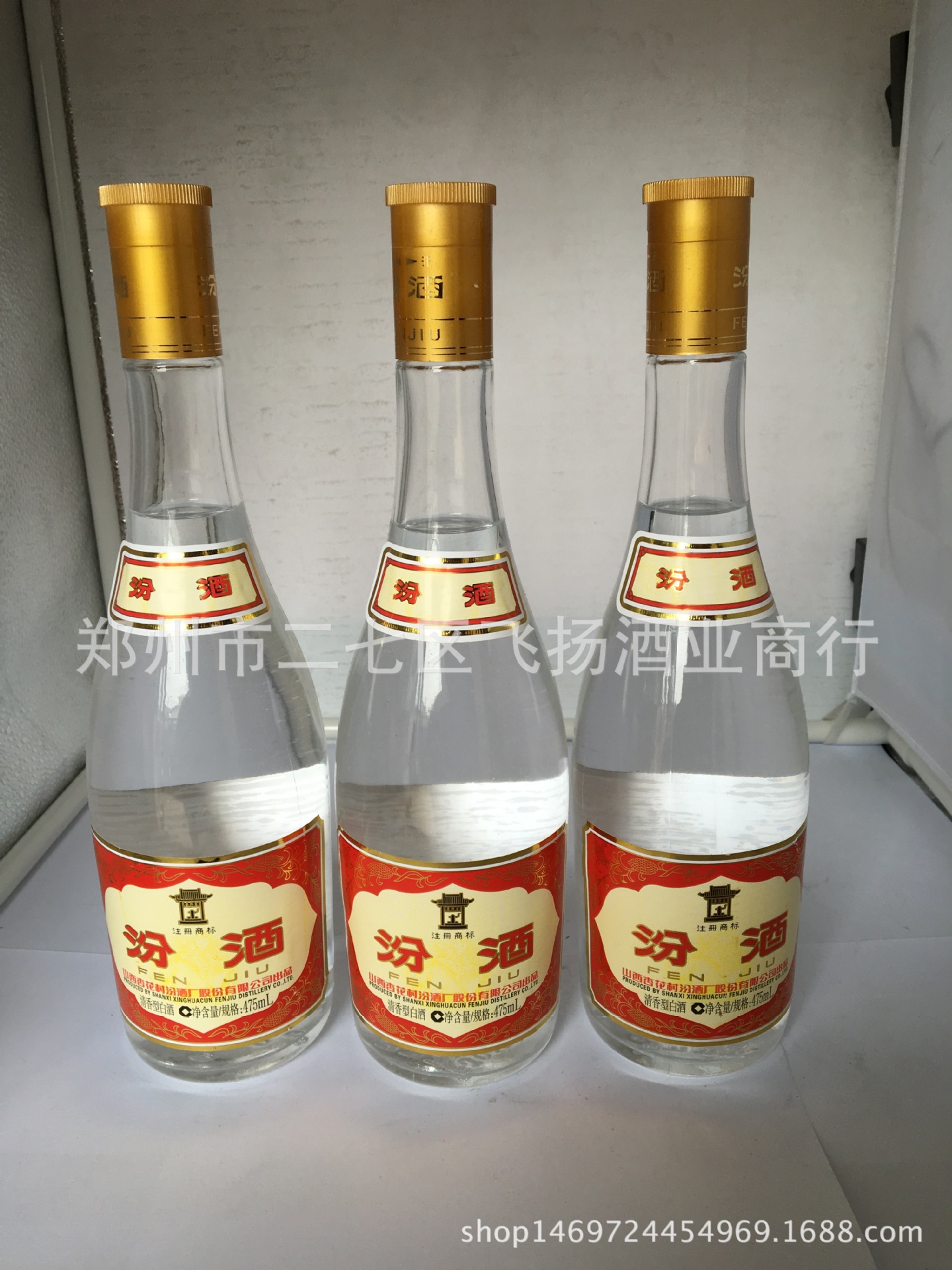 53度 简装光瓶 清香型 汾酒 1*475ml*12瓶装 经销批发 假一赔万