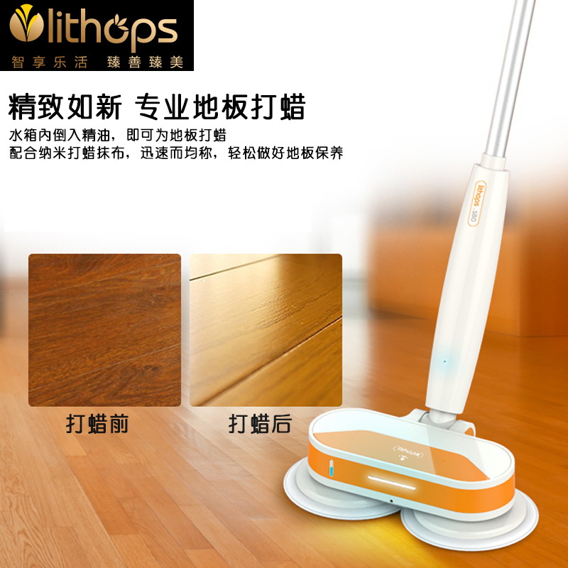 lithops电动拖把无线旋转拖地机扫拖擦洗自动喷水扫地打蜡一体机