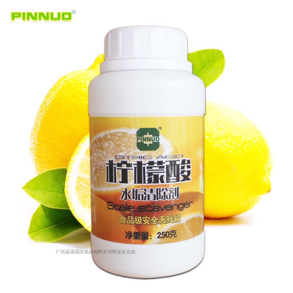 品诺牌柠檬酸除垢剂电水壶去除水垢清除剂热水瓶饮水机清洗清洁剂