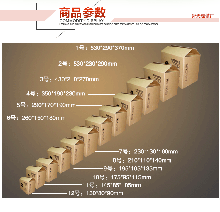 供应5号290&times;170&times;190三层印字瓦楞纸箱淘宝打包盒包装箱
