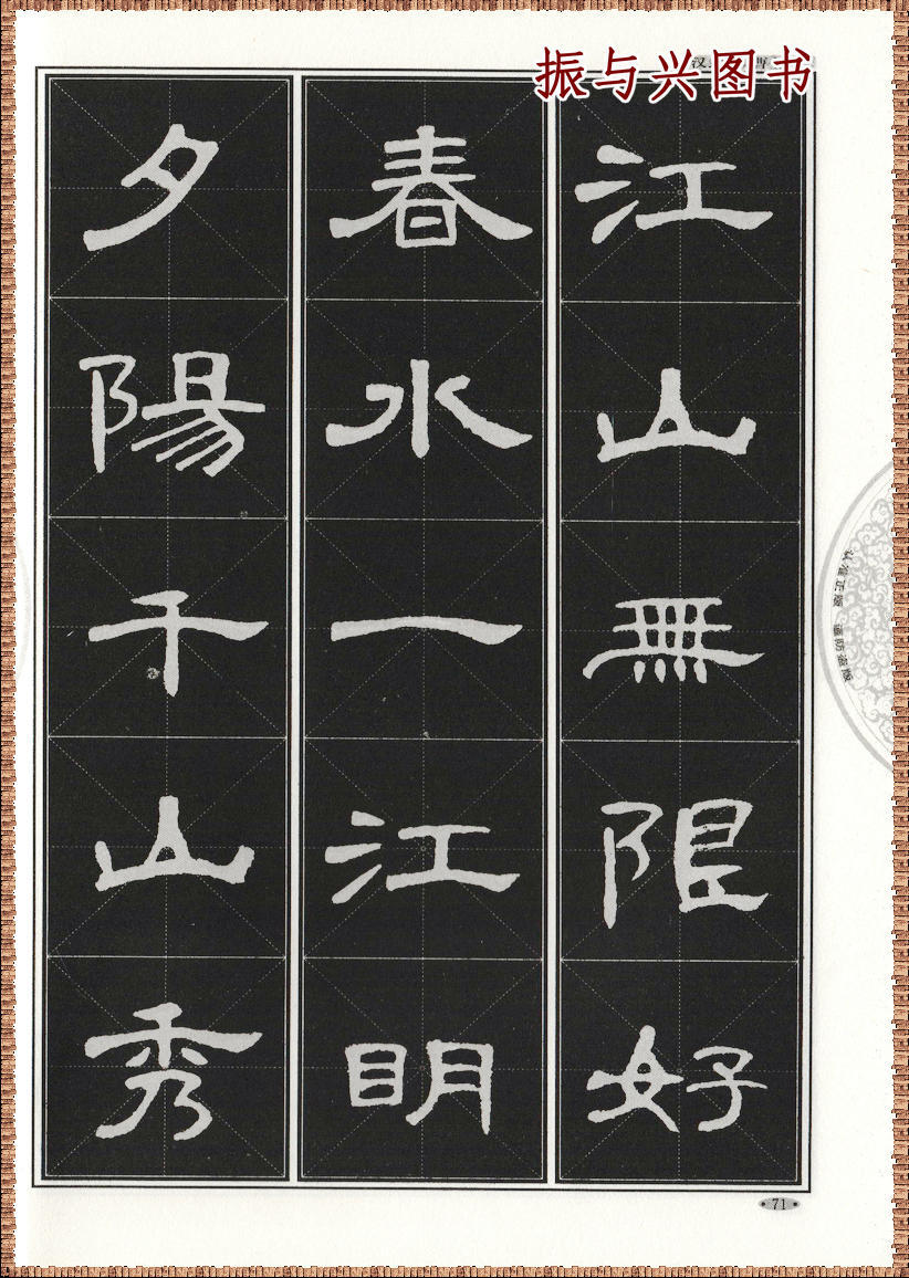 曹全碑 新版正版汉隶书毛笔书法培训教程/字帖 学生毛笔入门图书