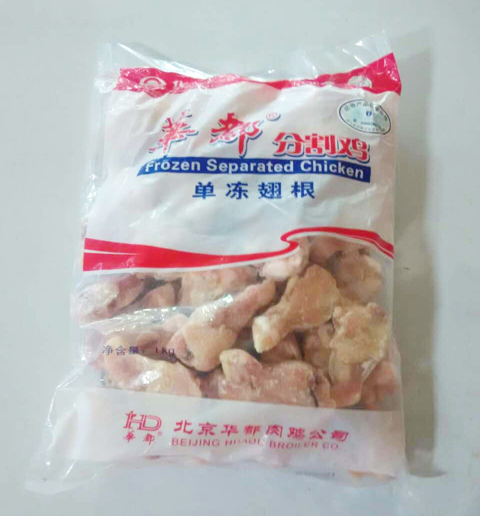 批发冻品鸡翅根 冷冻简加工肉类生鸡翅根 袋装翅根1kgx1.