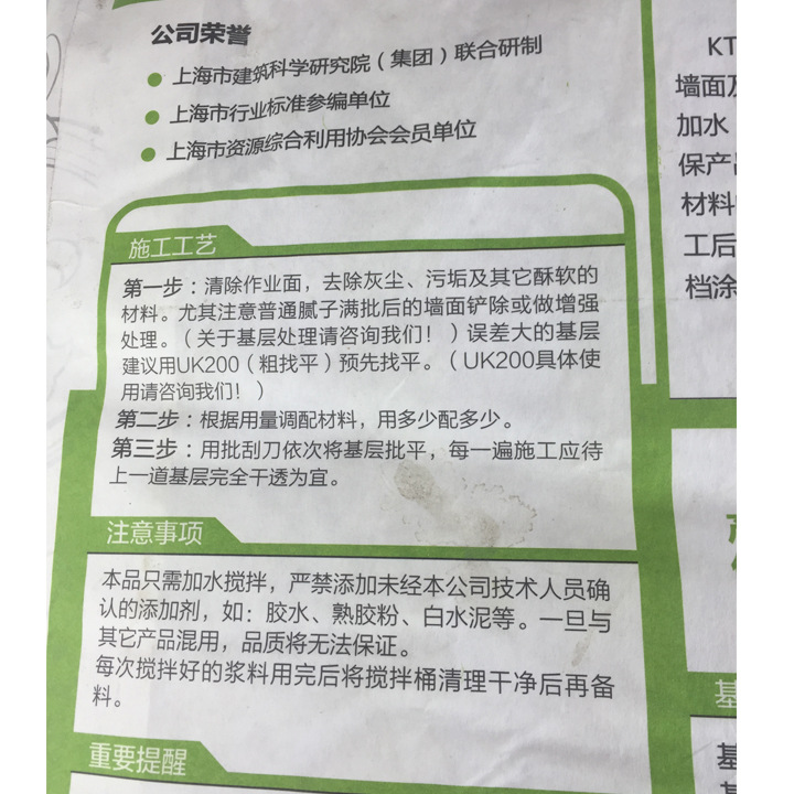 建科院联合研制 普拉德kt50无甲醛满批光面腻子粉 送大礼介绍师傅