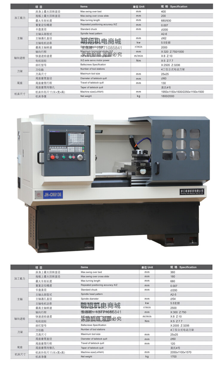 嘉湖 数控车床 jh—ck6140 6136 无锡供应商 .