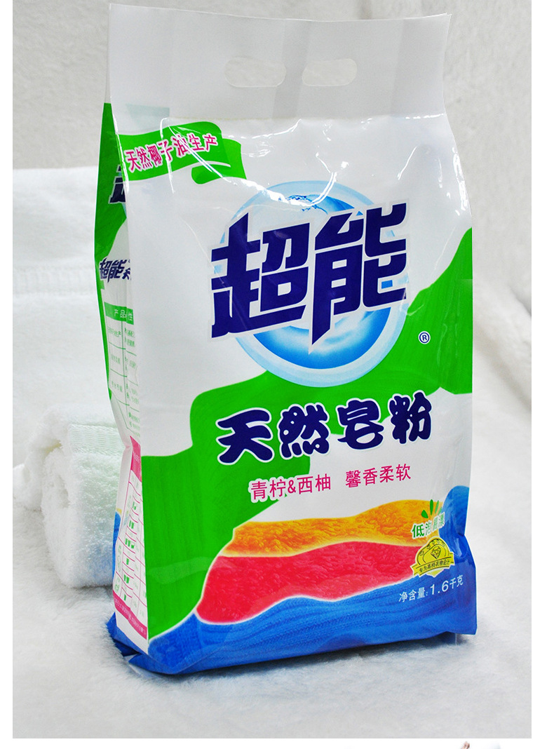 批发超能天然皂粉洗衣粉青柠西柚每箱6袋每袋16公斤装特价