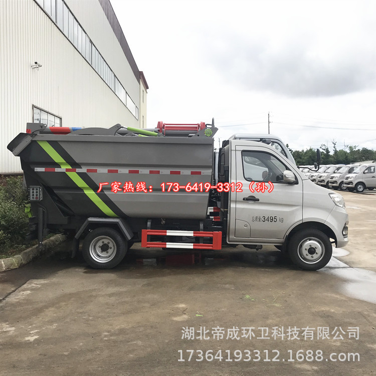 国六长安3立方后装式挂桶压缩垃圾车 长安小型垃圾清运车价格