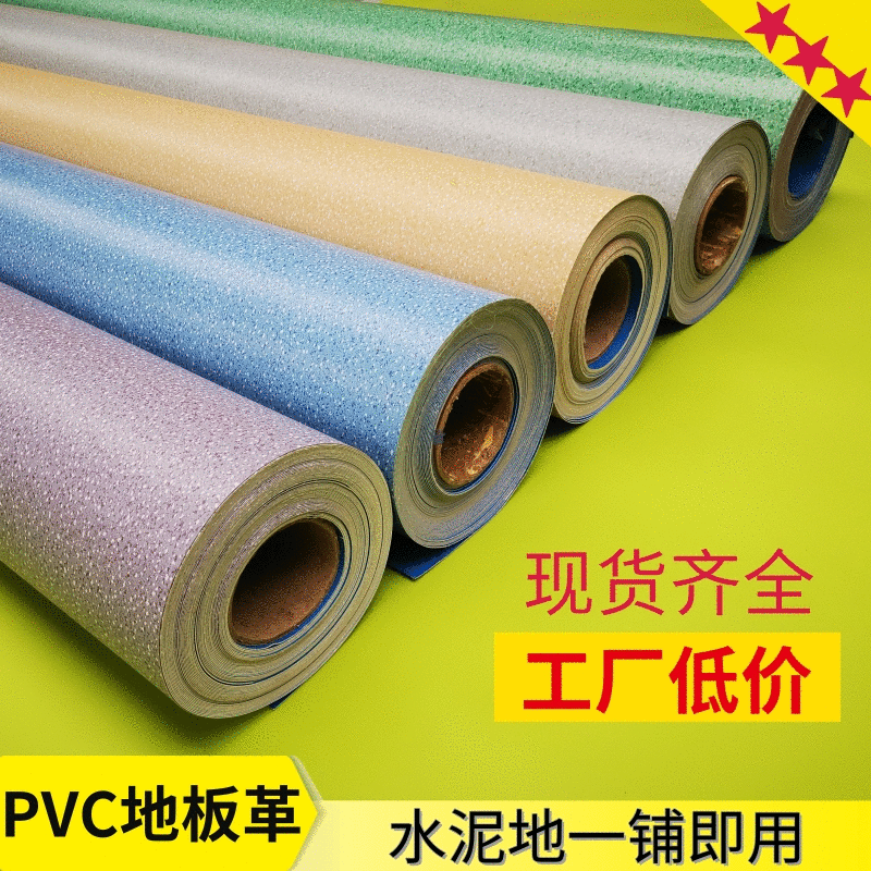 PVC地板革1.0MM工程革加厚木纹塑料地胶商用家用水泥地塑胶地板胶
