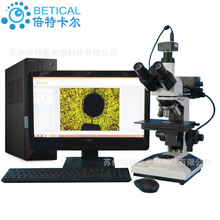 CR20-T1000型三目金相显微镜材料检测高像素USB2.0输出图像清晰