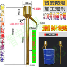 厂家直销防爆铜油抽防静电油抽子手动抽油泵手摇式提油泵抽油器