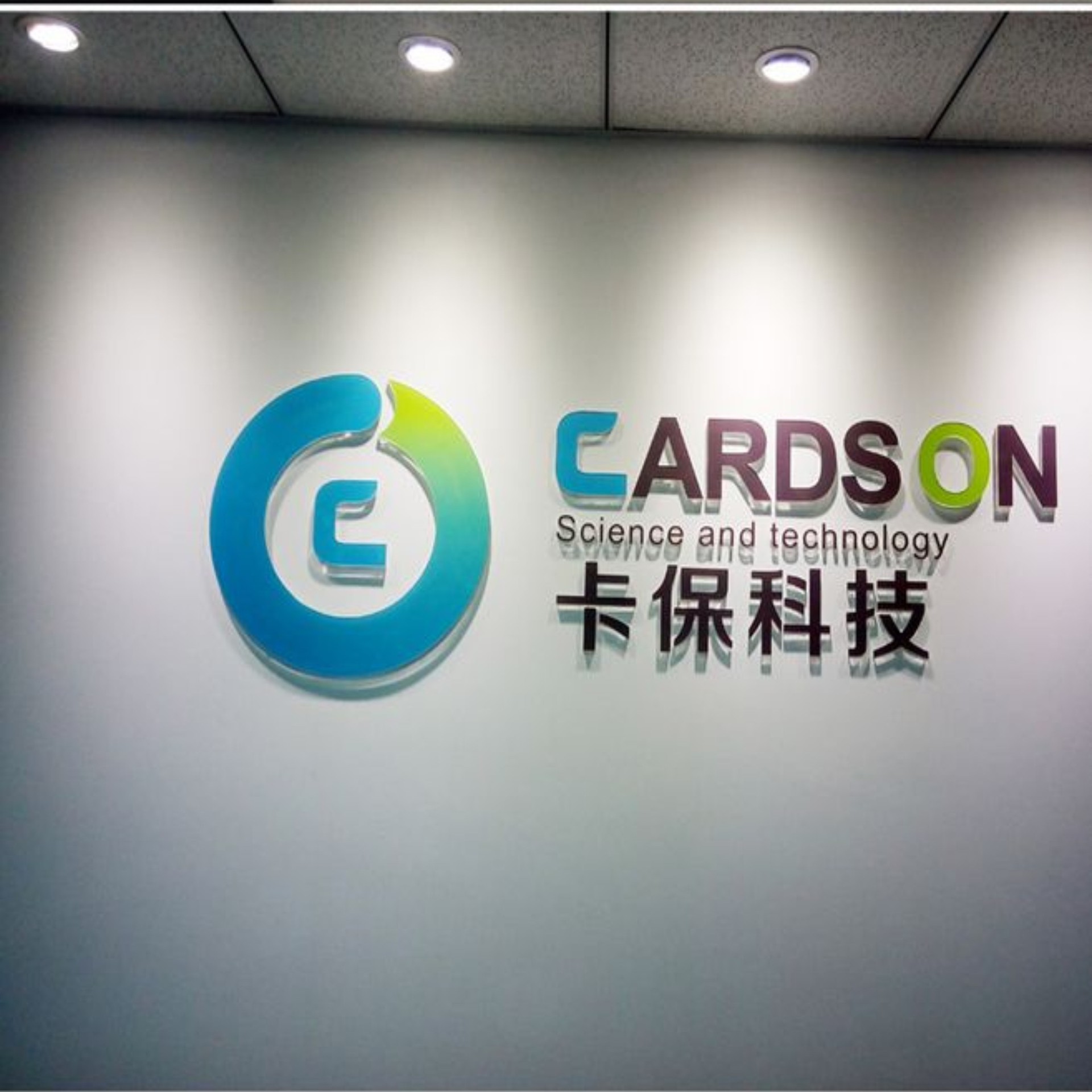 广告门头形象墙有机玻璃 亚克力字设计定制 色板颜色可选