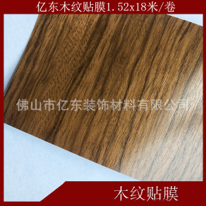 厂家直销 带导气槽汽车内饰手机电脑贴膜 桃木花梨木纹贴纸改色膜