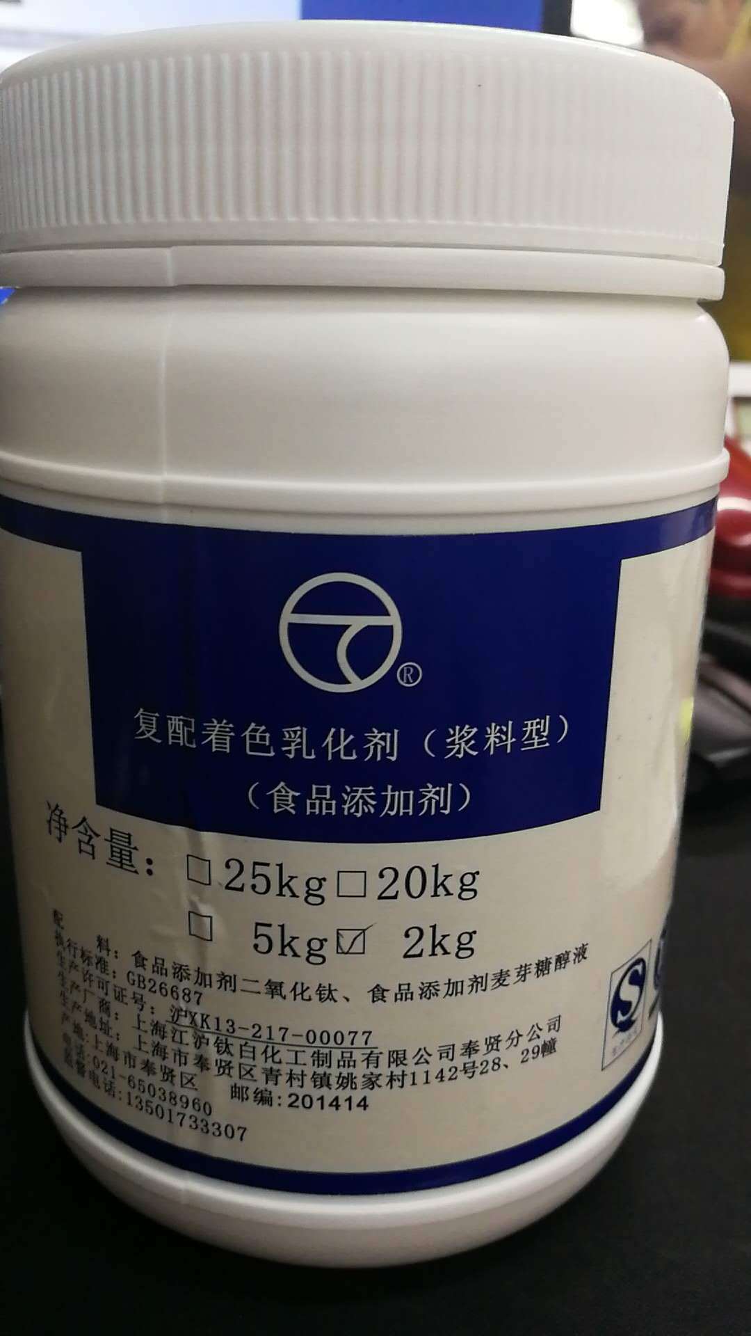 白色素 增白剂 二氧化钛 厂家直销食品添加剂液体 2公斤一瓶