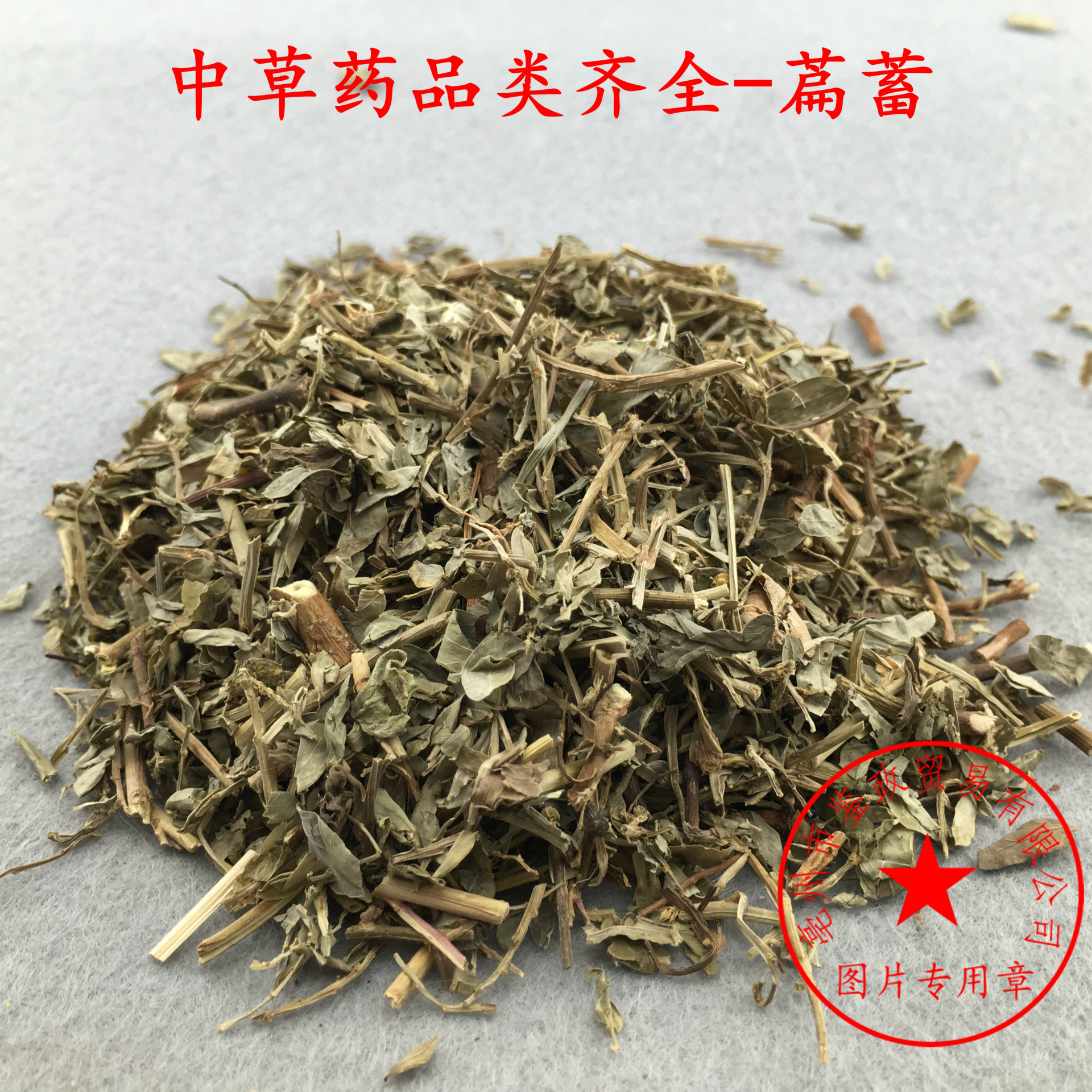 中草药批发 扁蓄草扁蓄草扁竹扁蓄粉