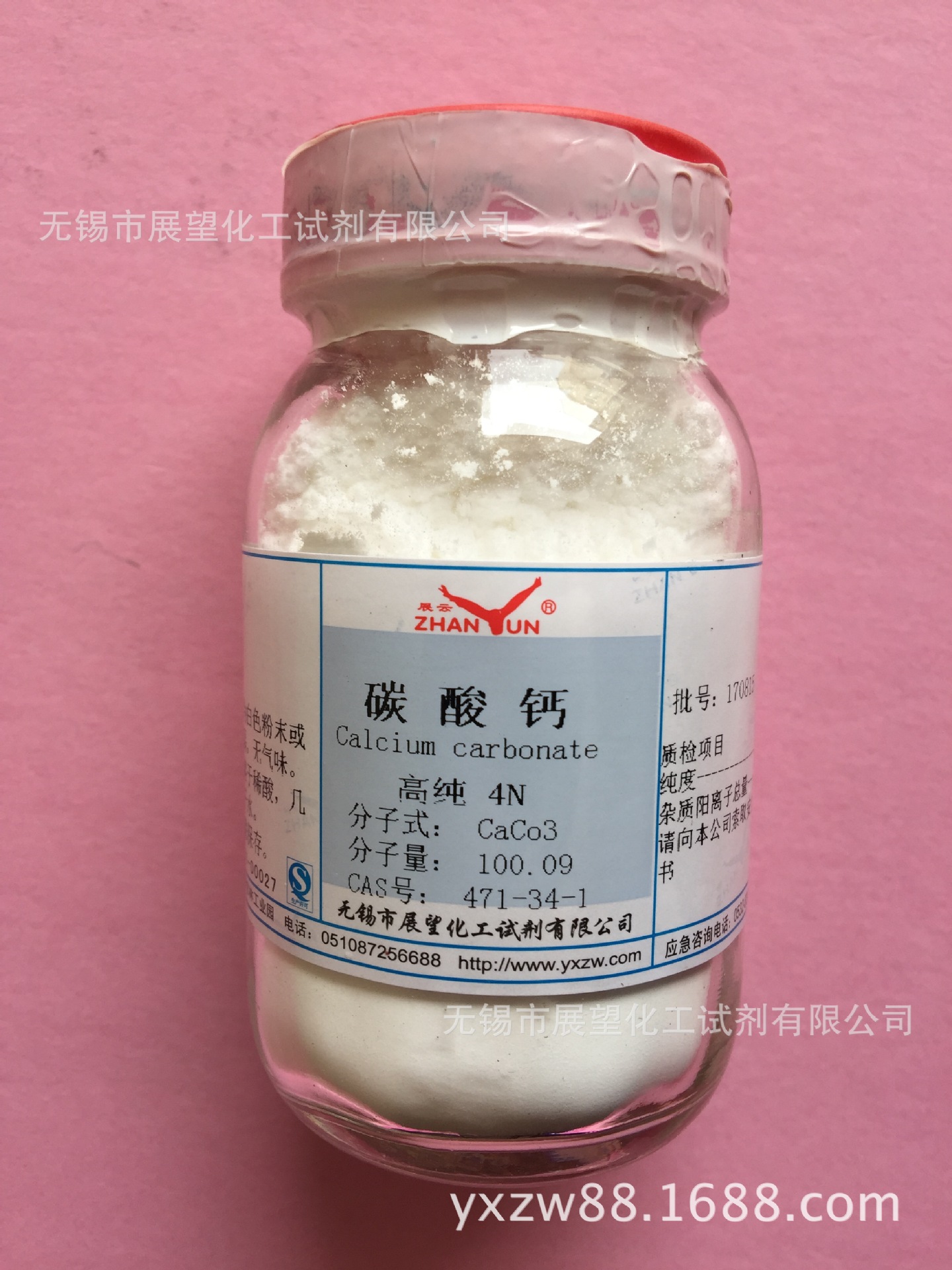 碳酸钙(石灰石) 高纯4n 99.990克 科研实验分析 品质保证