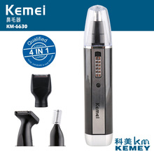 Kemei科美电动鼻毛器批发4合1充电式鼻毛修剪器KM-6630