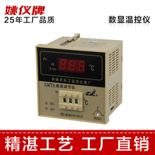 供应CJ 余姚长江温度仪表厂XMTA-2301/2数显温度调节仪