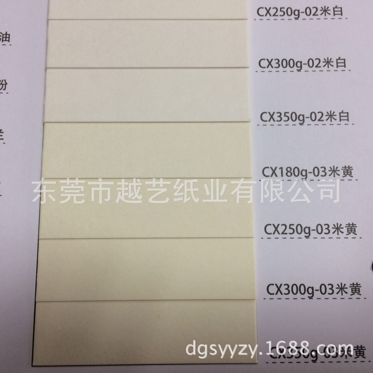 厂家直销国产畅想系列色卡特种纸 雪白 米白 米黄
