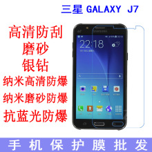 适用于三星 GALAXY J7手机保护膜J700F高清膜J7008软膜手机膜贴膜