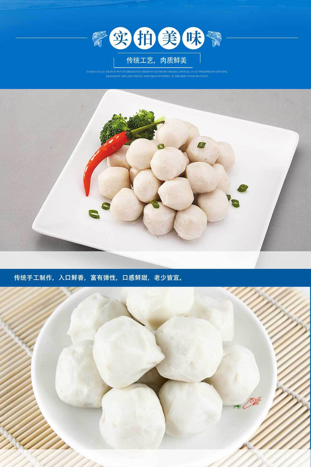 汕头达濠李老二鱼墨丸 手打鱼丸/手拍鱼丸批发潮汕特产