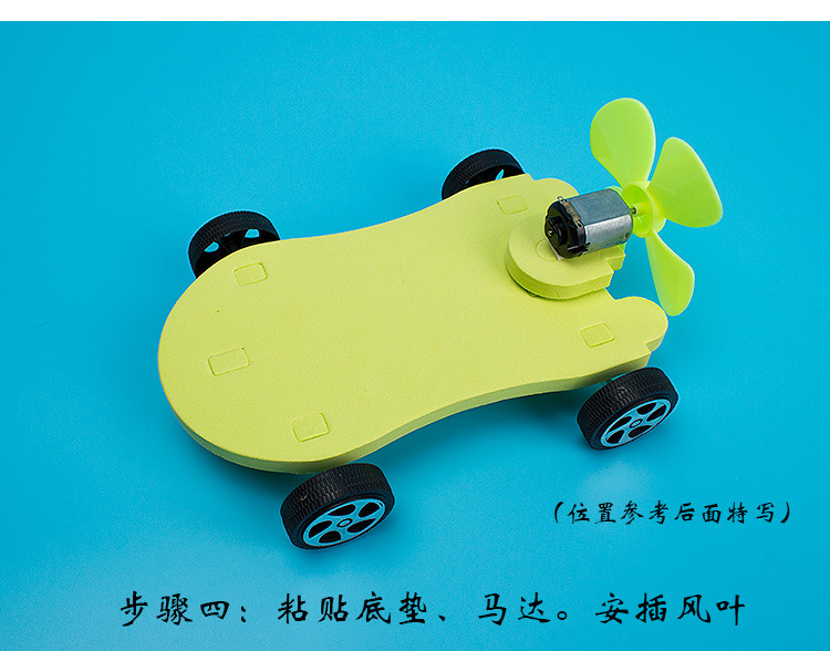 自制diy空气风力车简易小车模型动力车 小学生科技教育兴趣小制作
