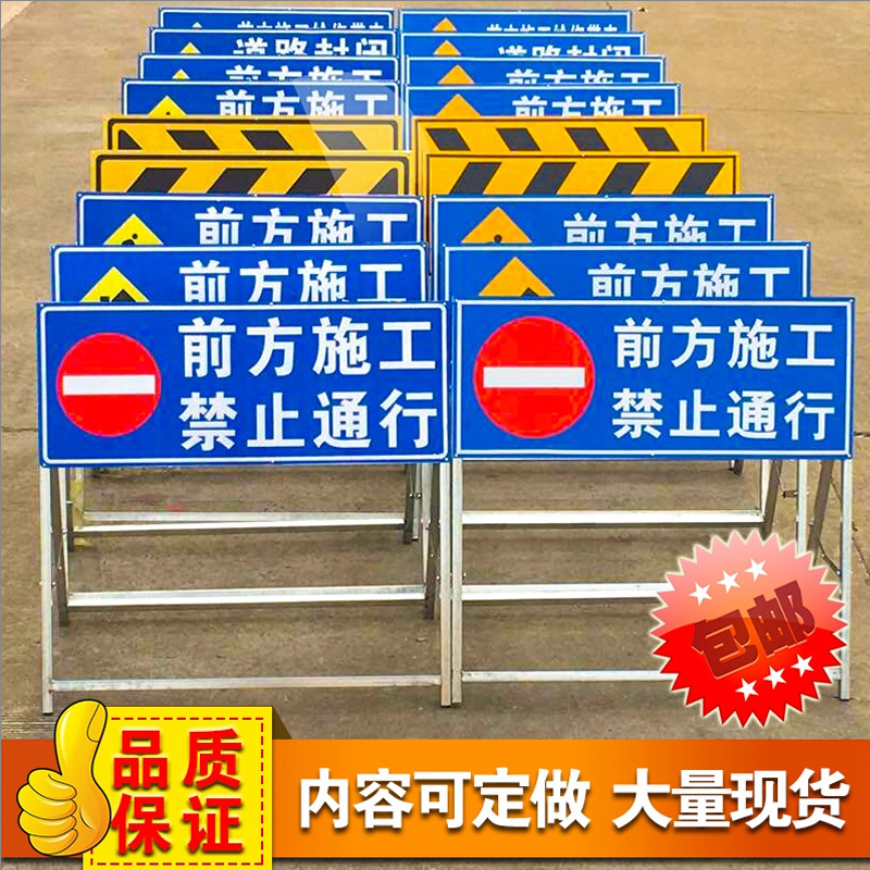 供应道路安全导流牌 前方施工警示牌 临时标示牌可定制