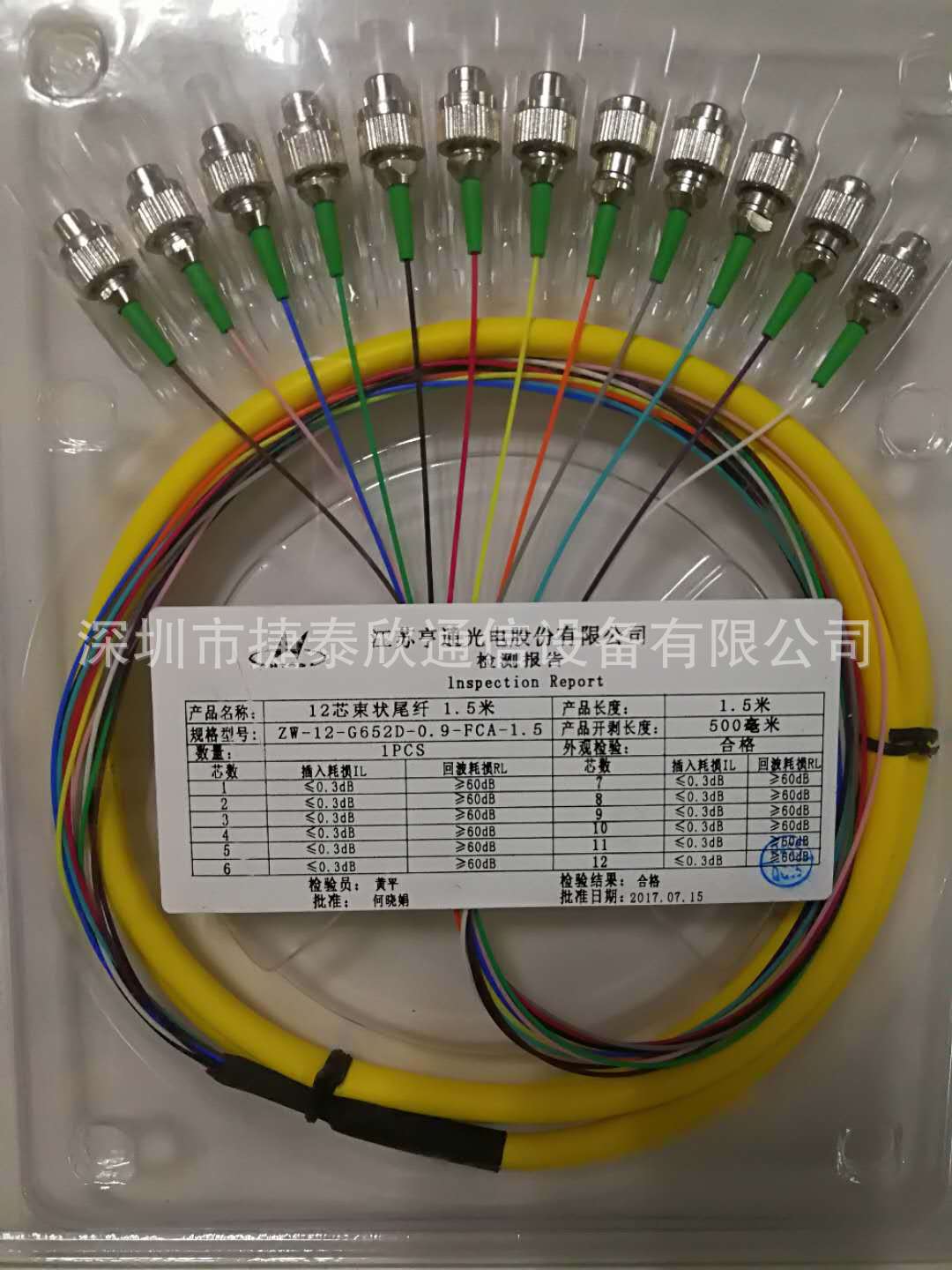 江苏亨通12芯束状尾纤fc/apc 电信级 单模尾纤 光电网络配线光缆
