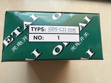 （OETAI）包装机械 色标传感器 光标 电眼 GDS-C21W 白光