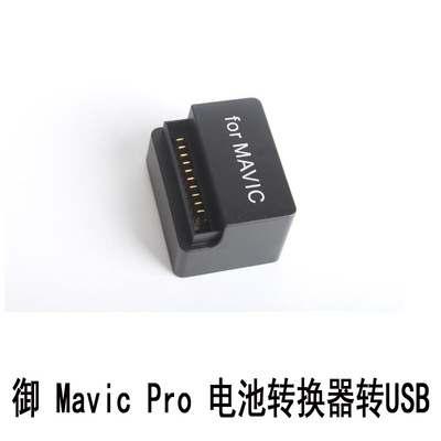 大疆无人机怎么充电_大疆精灵3电池_大疆电池充电多久