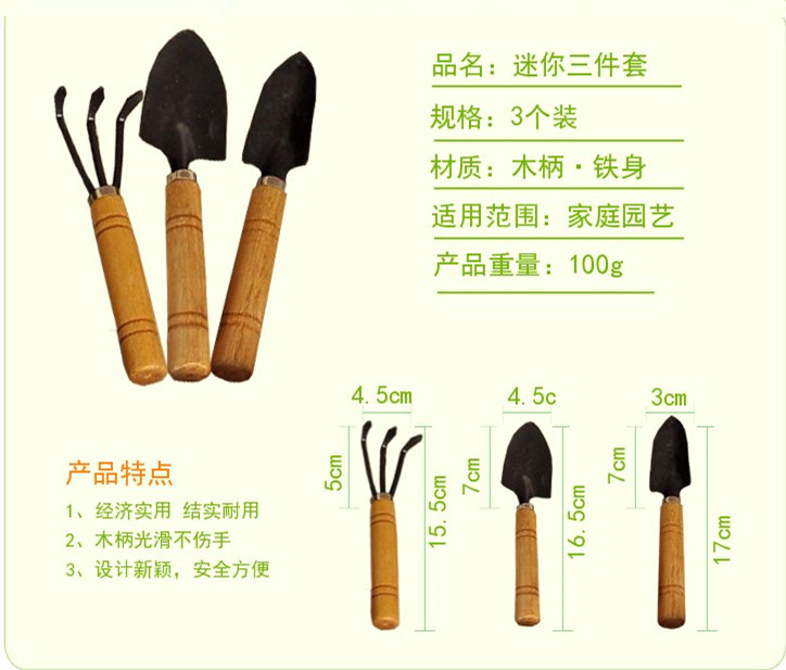 三件套装园艺工具养花种花工具多肉种植盆栽小铁铲子铁锹耙子