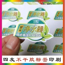 广州厂家专业印刷不干胶标签铜板纸不干胶电器润滑油彩色标签印刷