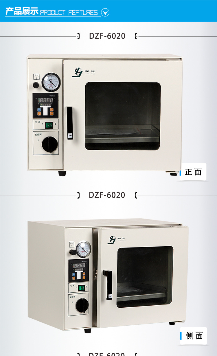 上海精宏dzf-6020/6030/6050台式真空干燥箱 实验室小型高温烘箱