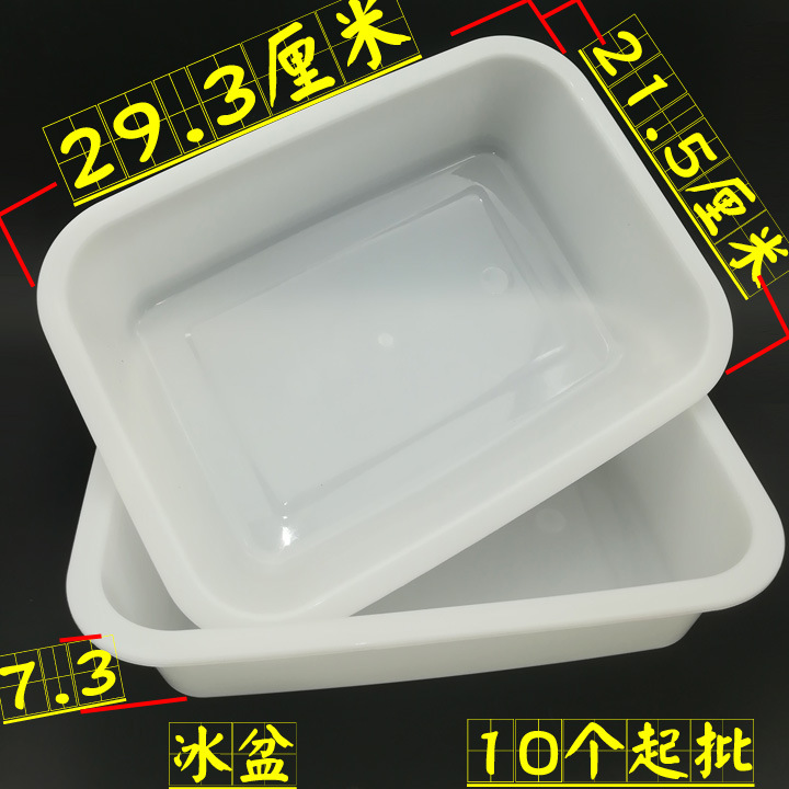F2031 冰盆 厨房冰盘冰盒冰盆长方形收纳塑料盒日用百货2元店批发详情2