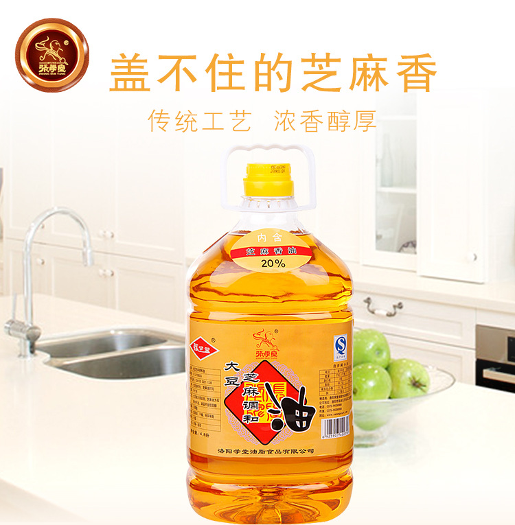 张学堂大豆芝麻食用调和油4800ml 芝麻调和油 食用油家庭烹饪用油