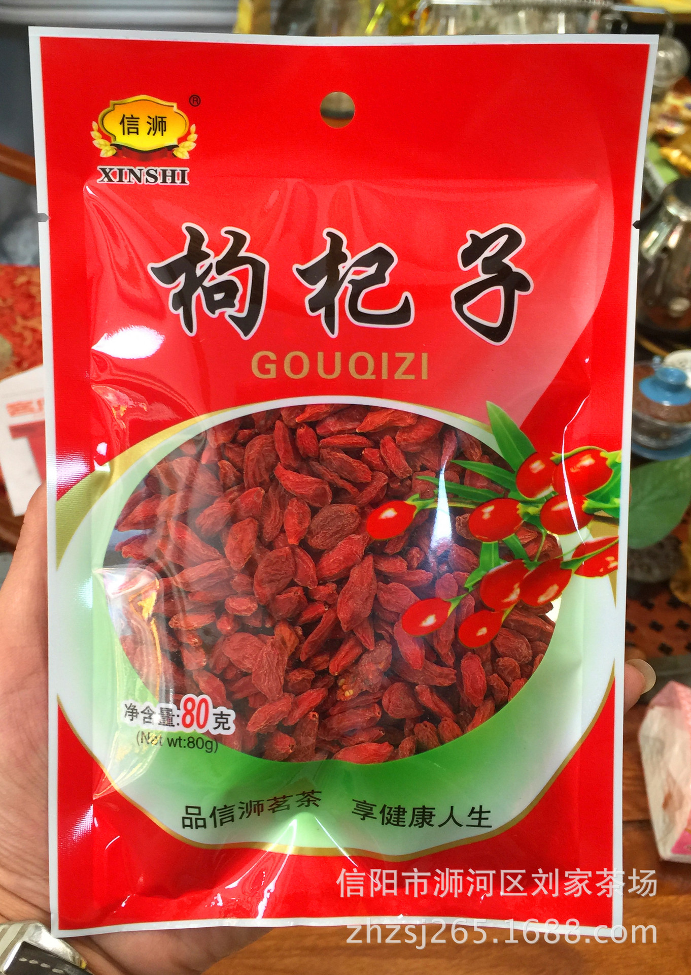 信浉牌枸杞子茶 批发袋装花草茶 枸杞茶 宁夏枸杞