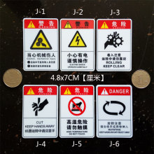 当心机械 伤人警示牌  警告小心注意安全标识PVC标志牌 定做批发