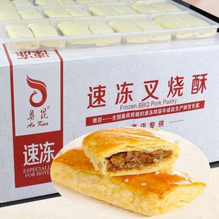 叉烧酥速冻半成品叉烧酥强广式咸味糕点个/箱批发