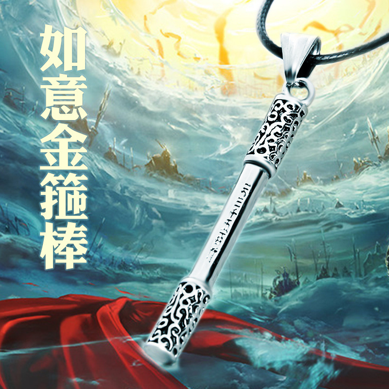 如意金箍棒钛钢男士项链情侣挂坠复古女生吊坠潮男配饰学生礼物