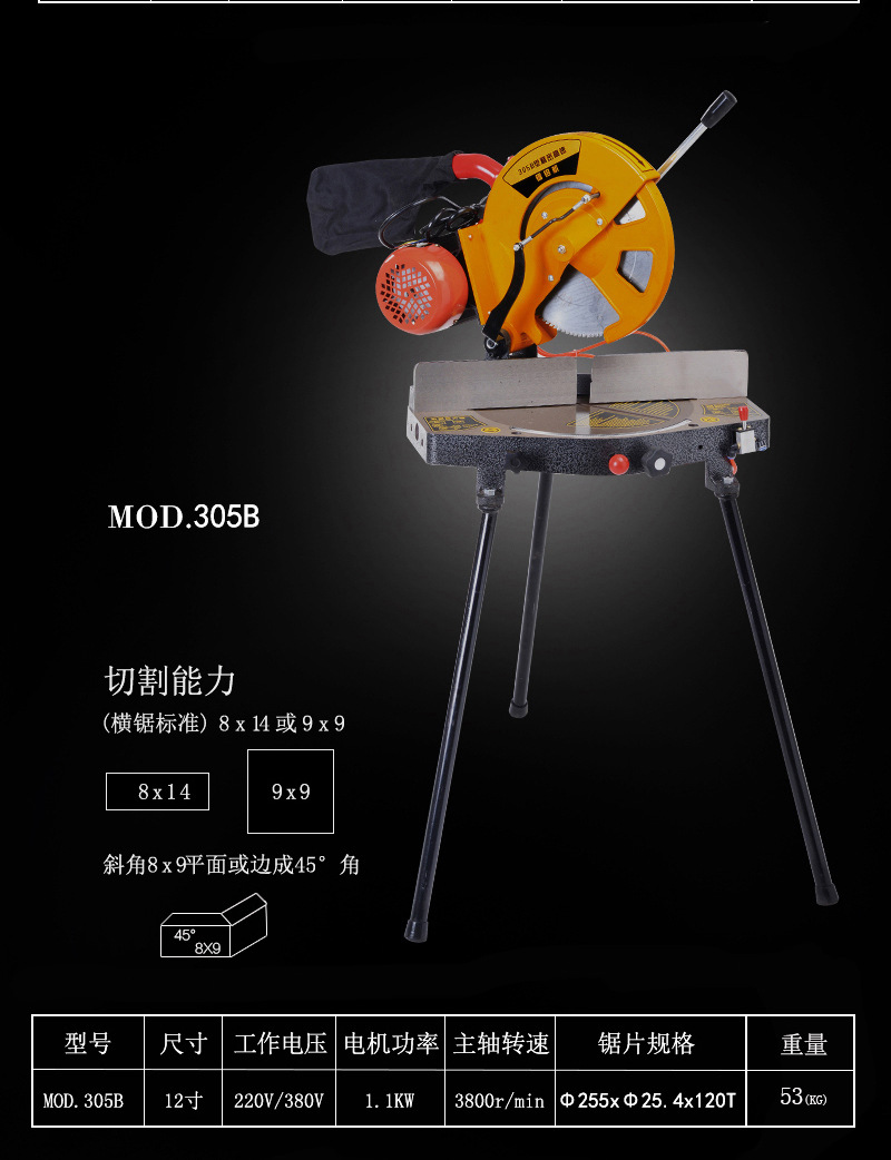 金王星精密锯铝机 铝型材切割机45度铝合金型材切割机12/14/16寸