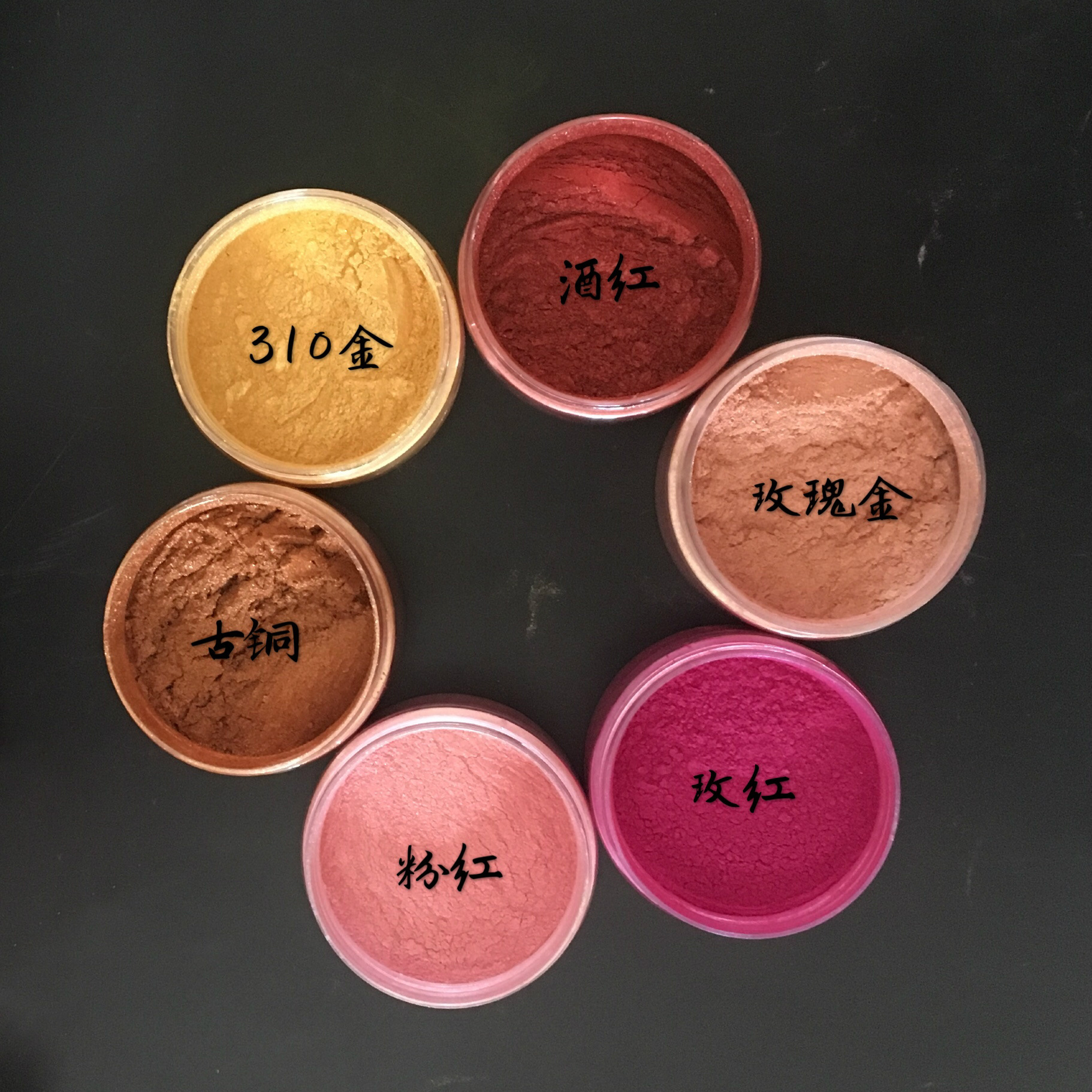 6色珠光粉套装 滋润镜面哑光唇釉唇彩眼影珠光粉 彩妆diy 180克