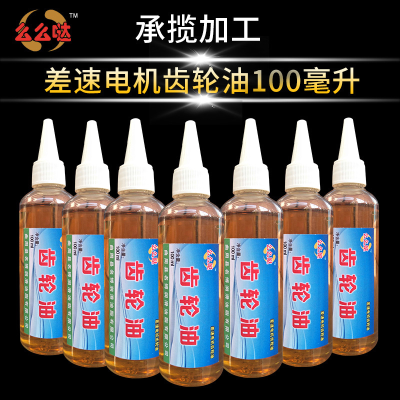 差速电机齿轮油100毫升