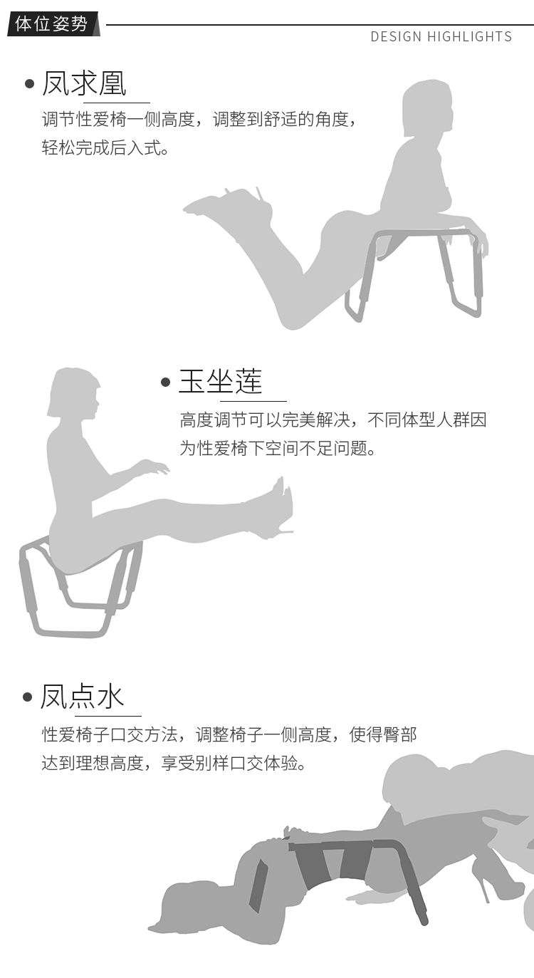 八爪椅子用法图片